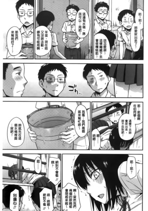 カクレコト Page #38