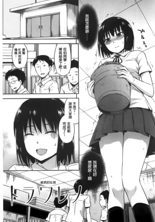 カクレコト Page #30