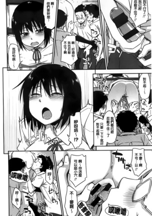 カクレコト Page #43