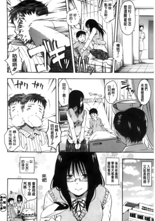 カクレコト Page #177