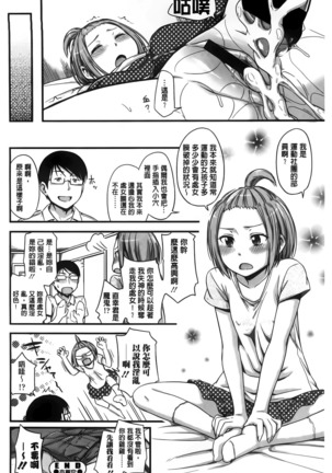 カクレコト Page #91