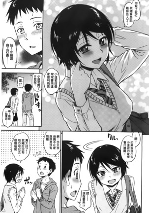 カクレコト Page #10