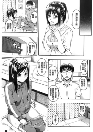 カクレコト Page #132