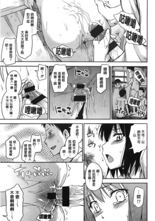 カクレコト Page #46