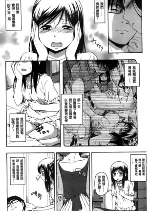 カクレコト Page #139