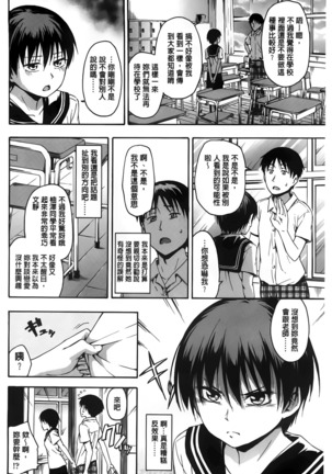 カクレコト Page #95