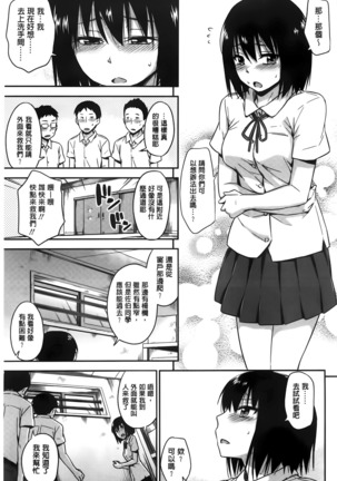 カクレコト Page #32