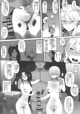 FGO Yaminabe Goudou - Page 35