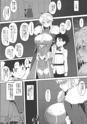 FGO Yaminabe Goudou - Page 33