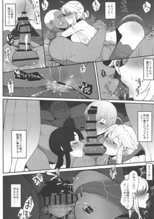 FGO Yaminabe Goudou - Page 43