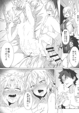 FGO Yaminabe Goudou - Page 30