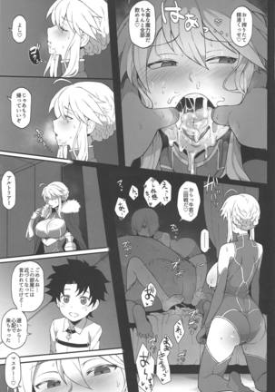 FGO Yaminabe Goudou - Page 38