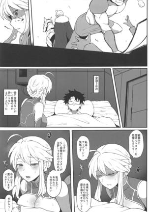 FGO Yaminabe Goudou - Page 40