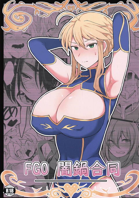 FGO Yaminabe Goudou