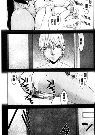 Watashi wa Hoka no Otoko to, SEX Shite, SEX Shite, SEX o Shita. ~Itsunomanika Kanojo wa~ Page #161