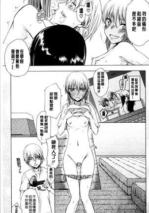 Watashi wa Hoka no Otoko to, SEX Shite, SEX Shite, SEX o Shita. ~Itsunomanika Kanojo wa~ Page #143