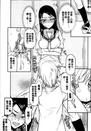 Watashi wa Hoka no Otoko to, SEX Shite, SEX Shite, SEX o Shita. ~Itsunomanika Kanojo wa~ Page #21