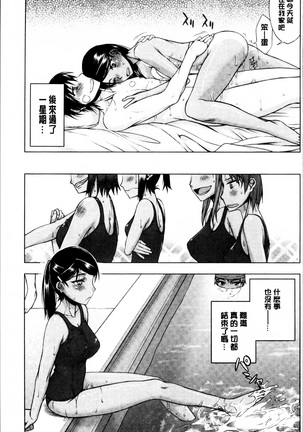 Watashi wa Hoka no Otoko to, SEX Shite, SEX Shite, SEX o Shita. ~Itsunomanika Kanojo wa~ - Page 163