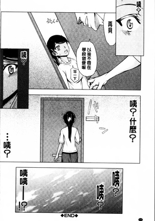 Watashi wa Hoka no Otoko to, SEX Shite, SEX Shite, SEX o Shita. ~Itsunomanika Kanojo wa~ - Page 160