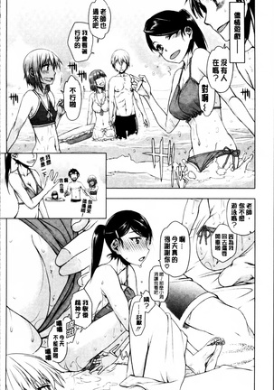 Watashi wa Hoka no Otoko to, SEX Shite, SEX Shite, SEX o Shita. ~Itsunomanika Kanojo wa~ Page #152