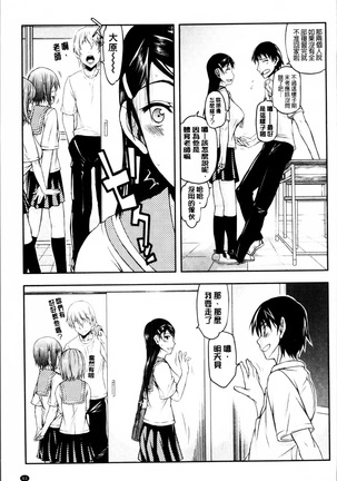 Watashi wa Hoka no Otoko to, SEX Shite, SEX Shite, SEX o Shita. ~Itsunomanika Kanojo wa~ Page #67