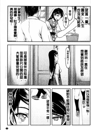 Watashi wa Hoka no Otoko to, SEX Shite, SEX Shite, SEX o Shita. ~Itsunomanika Kanojo wa~ - Page 43