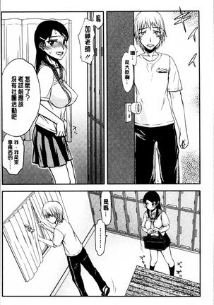 Watashi wa Hoka no Otoko to, SEX Shite, SEX Shite, SEX o Shita. ~Itsunomanika Kanojo wa~ - Page 14