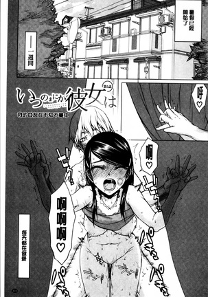 Watashi wa Hoka no Otoko to, SEX Shite, SEX Shite, SEX o Shita. ~Itsunomanika Kanojo wa~ Page #137