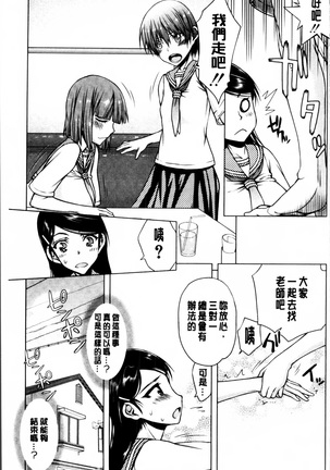 Watashi wa Hoka no Otoko to, SEX Shite, SEX Shite, SEX o Shita. ~Itsunomanika Kanojo wa~ - Page 105