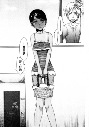 Watashi wa Hoka no Otoko to, SEX Shite, SEX Shite, SEX o Shita. ~Itsunomanika Kanojo wa~ Page #168