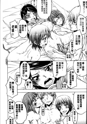 Watashi wa Hoka no Otoko to, SEX Shite, SEX Shite, SEX o Shita. ~Itsunomanika Kanojo wa~ Page #127