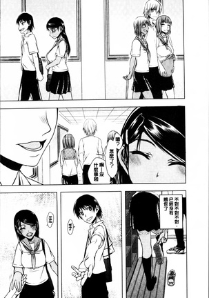 Watashi wa Hoka no Otoko to, SEX Shite, SEX Shite, SEX o Shita. ~Itsunomanika Kanojo wa~ - Page 166