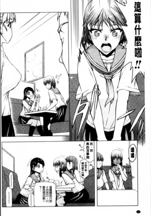 Watashi wa Hoka no Otoko to, SEX Shite, SEX Shite, SEX o Shita. ~Itsunomanika Kanojo wa~ - Page 104