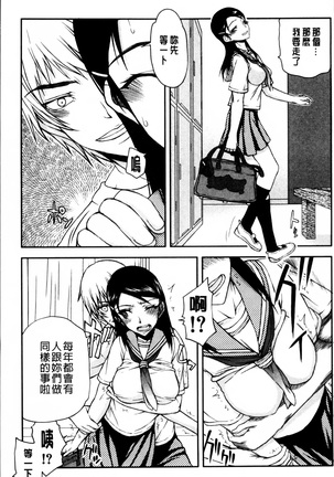 Watashi wa Hoka no Otoko to, SEX Shite, SEX Shite, SEX o Shita. ~Itsunomanika Kanojo wa~ - Page 15