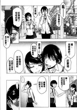 Watashi wa Hoka no Otoko to, SEX Shite, SEX Shite, SEX o Shita. ~Itsunomanika Kanojo wa~ Page #195