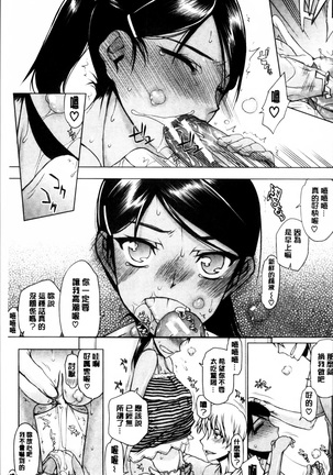 Watashi wa Hoka no Otoko to, SEX Shite, SEX Shite, SEX o Shita. ~Itsunomanika Kanojo wa~ - Page 173