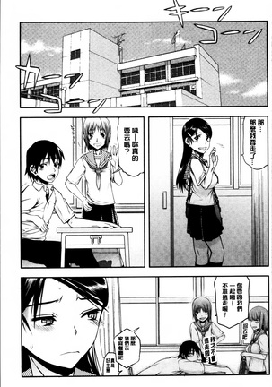 Watashi wa Hoka no Otoko to, SEX Shite, SEX Shite, SEX o Shita. ~Itsunomanika Kanojo wa~ Page #47