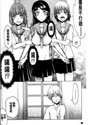 Watashi wa Hoka no Otoko to, SEX Shite, SEX Shite, SEX o Shita. ~Itsunomanika Kanojo wa~ Page #106