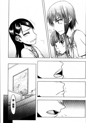 Watashi wa Hoka no Otoko to, SEX Shite, SEX Shite, SEX o Shita. ~Itsunomanika Kanojo wa~ Page #103