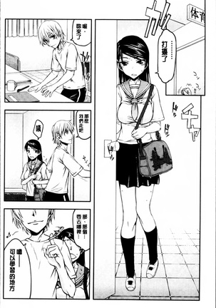 Watashi wa Hoka no Otoko to, SEX Shite, SEX Shite, SEX o Shita. ~Itsunomanika Kanojo wa~ - Page 48