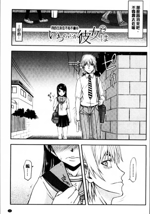 Watashi wa Hoka no Otoko to, SEX Shite, SEX Shite, SEX o Shita. ~Itsunomanika Kanojo wa~ Page #73