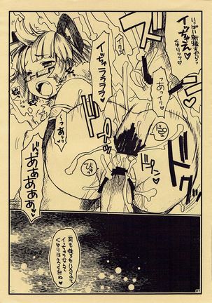 Yawa Collection Tokuten Shousasshi - Page 9