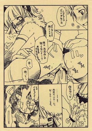 Yawa Collection Tokuten Shousasshi - Page 7