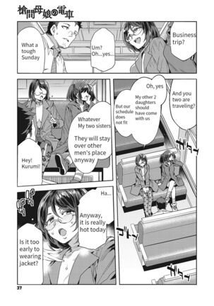 Souma Oyako no Densha - Yukemuri Ryojou Hen 1 - Page 3