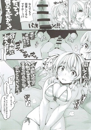 Kashima-san wa Kotowarenai desu! Page #5