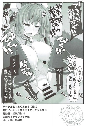 Kashima-san wa Kotowarenai desu! Page #17