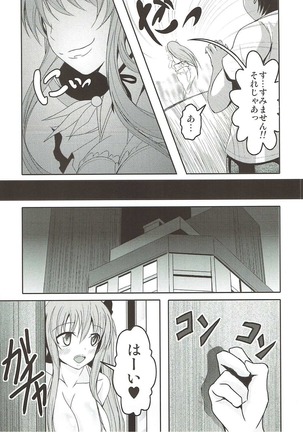 Semen Gum-nashi Chitsudaku de - Page 7