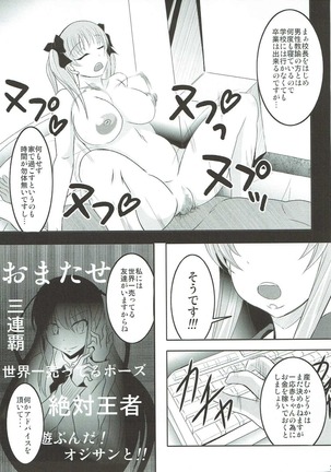 Semen Gum-nashi Chitsudaku de Page #26