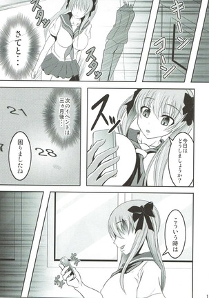 Semen Gum-nashi Chitsudaku de - Page 18