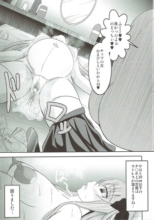Semen Gum-nashi Chitsudaku de - Page 31